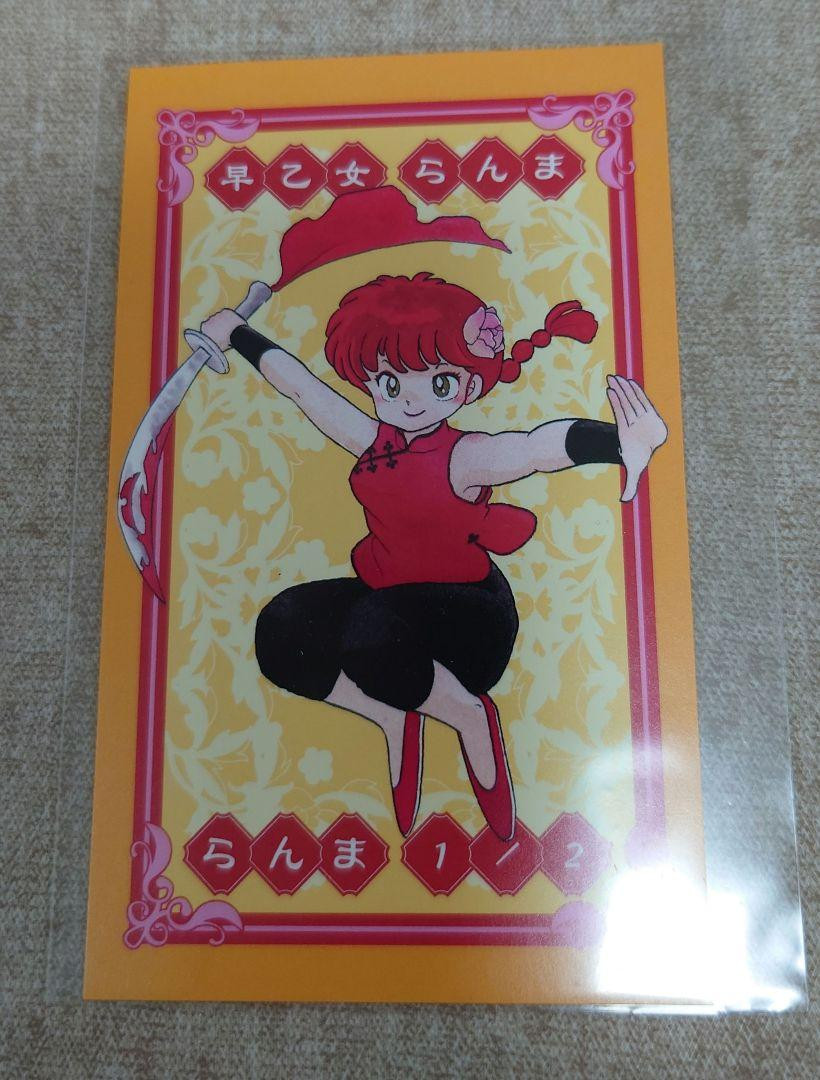 Ranma 1/2 Saotome Bonus Figure Boxed Cardboard Reinforced New