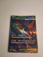 Mega Latias ex SR 079/063 M1S Mega Symphonia Pokemon Card Japanese