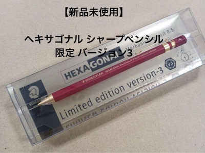 Hexagonal Mechanical Pencil Limited Edition Version 3