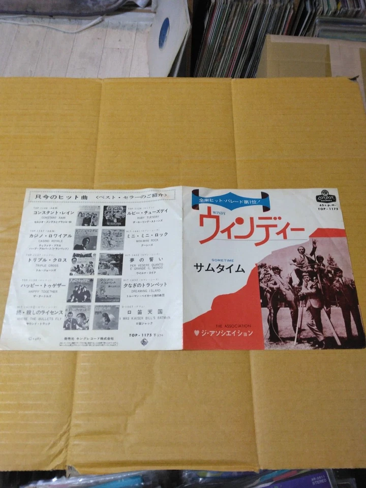 Japanese press 7inch!!!   THE ASSOCIATION   WINDY / SOMETIME - Image 3 of 4