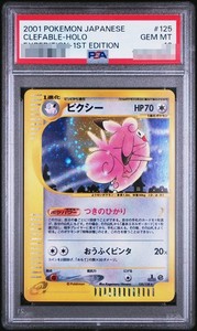 25+ Erika's Clefable for sale | Updated Oct 2026