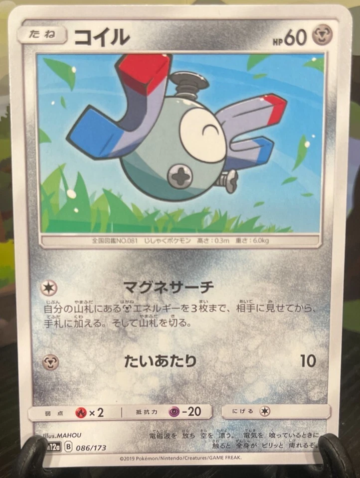 x3 Magneton & x2 Magnemite 087/086/173 Sm12a: Tag Team GX Tag All Stars Japanese - Image 2 of 3