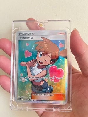 IN STOCK Pokemon Simplified Chinese Sun&Moon Misty's Favor CSM2aC-180 SR