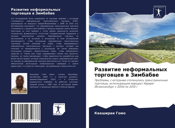 Razwitie Neformal'nyh Torgowcew W Zimbabwe Kwashirai Gomo Taschenbuch Russisch-image