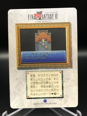 76 Celes & Kefka FINAL FANTASY Ⅵ carddass 1994 Bandai SQUARE ENIX