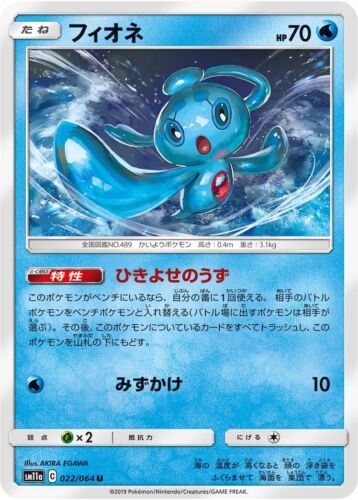 Tarjeta de Pokémon japonesa Phione 022/064 remix bout casi nueva - Imagen 1 de 1