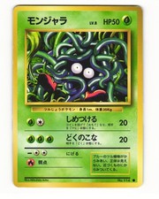 Tangela No. 114 Common 1996 Base Set Pokemon Japanese HP