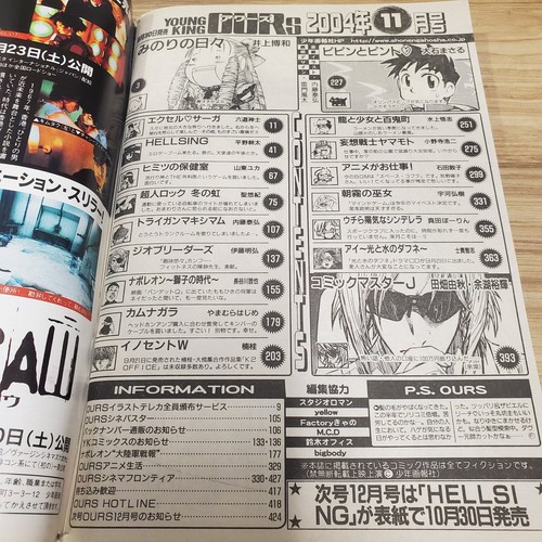 Young King OURs Manga November 2004 Trigun Maximum Hellsing Legato Cover RARE - Picture 2 of 18
