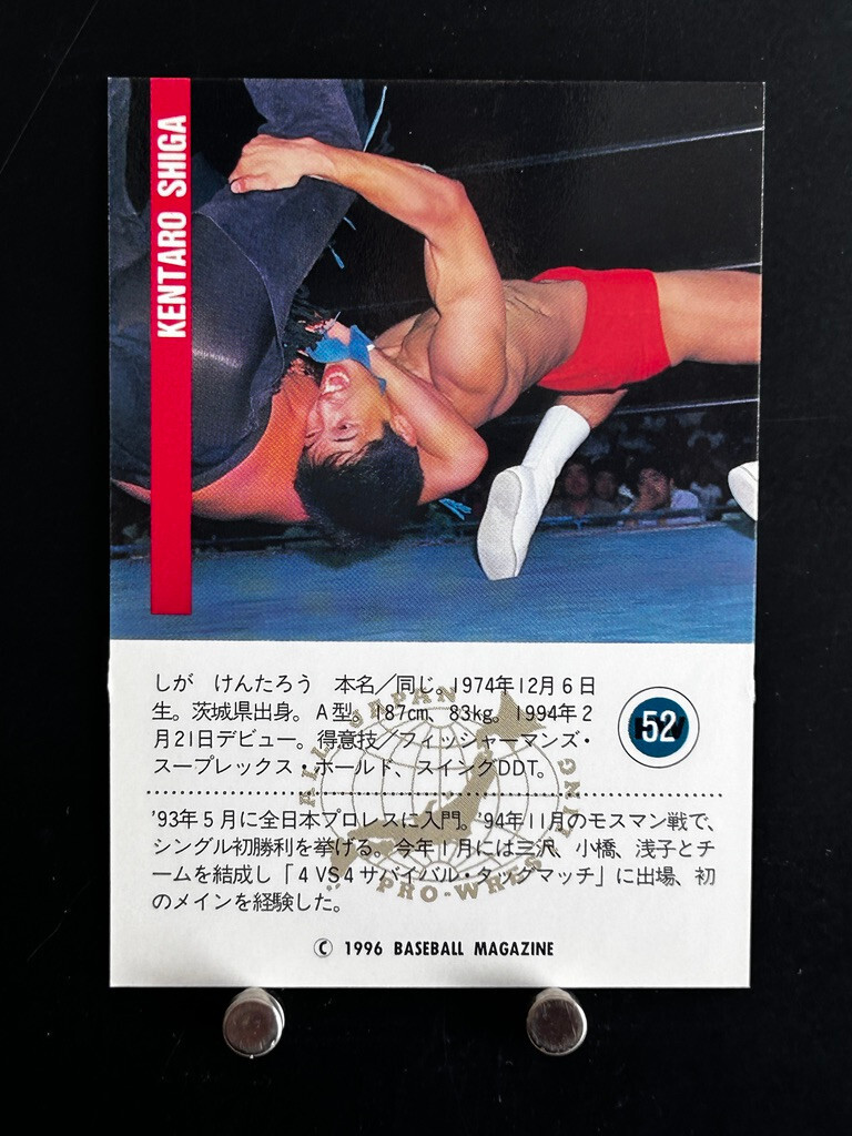 Kentaro Shiga Pro Wrestling Card 52 Professional Japanese