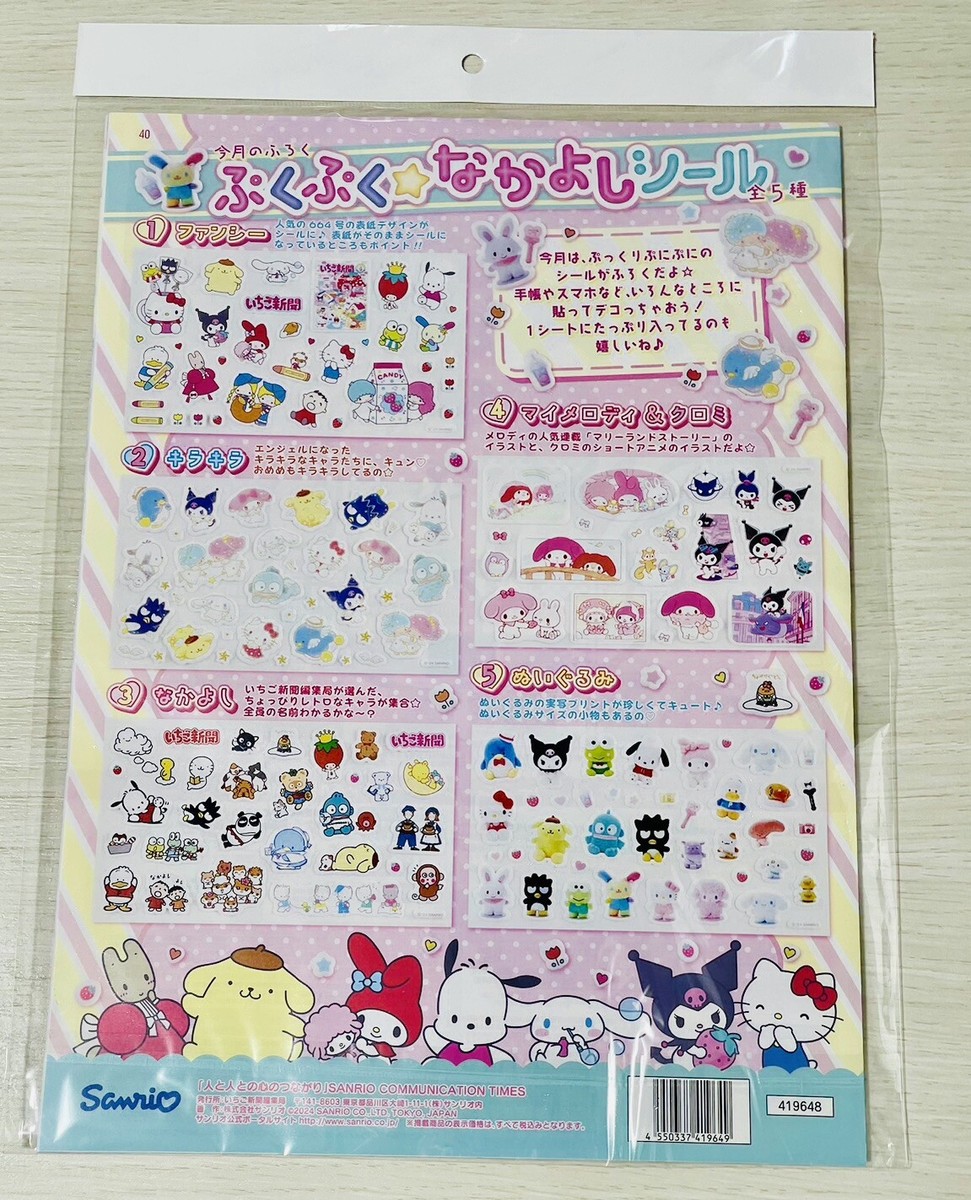 Sanrio Magazine Strawberry News June 2024 with stickers ＃1 | eBay