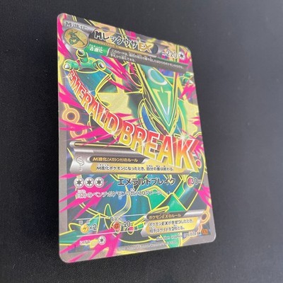 US SELLER] M Rayquaza EX 086/078 Emerald Break Pokemon Card