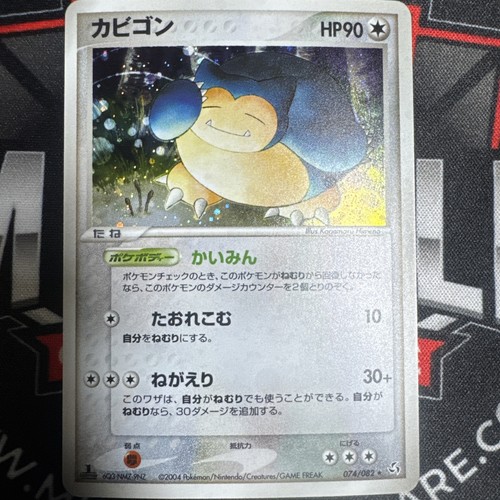 Japanese Pokemon Snorlax Flight of Legends 074/082 Holo
