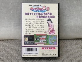 Namco Mahjong Ten Famicom game