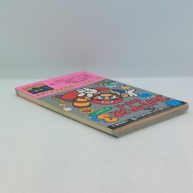 Super Mario Bros. 3 Part 1 Hissho Dojo 18 Guide Book 1988 Nintendo Famicom FC