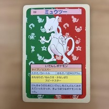 Mewtwo [Blue Back] #150 Prices | Pokemon Japanese Topsun | Pokemon