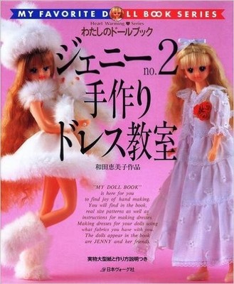 Jenny Puppe Schnittmusterbuch Kleid Klasse Japanische Ausgabe