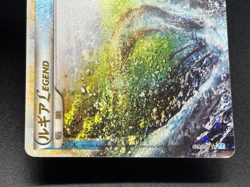 (MP) Lugia Legend 029/070 030/070 HeartGold & SoulSilver Japanese Pokemon Card - Picture 5 of 21