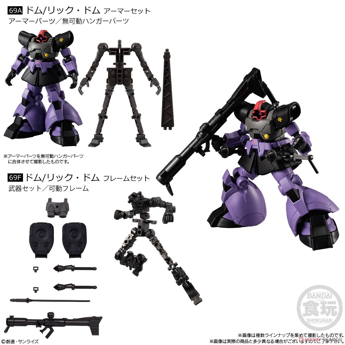 ガンダム DOM MS-09 ラジコン セット 00-62171 MG 1/100 MS-09 DOM Principality of Zeon Mass