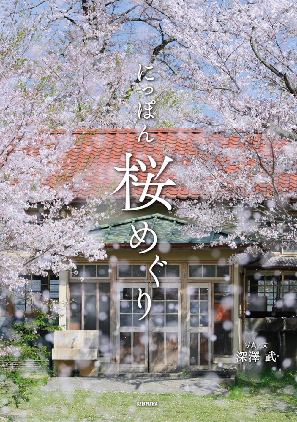 Book Japan's Cherry Blossom Journey Japanese Takeki Fukasawa Paperback