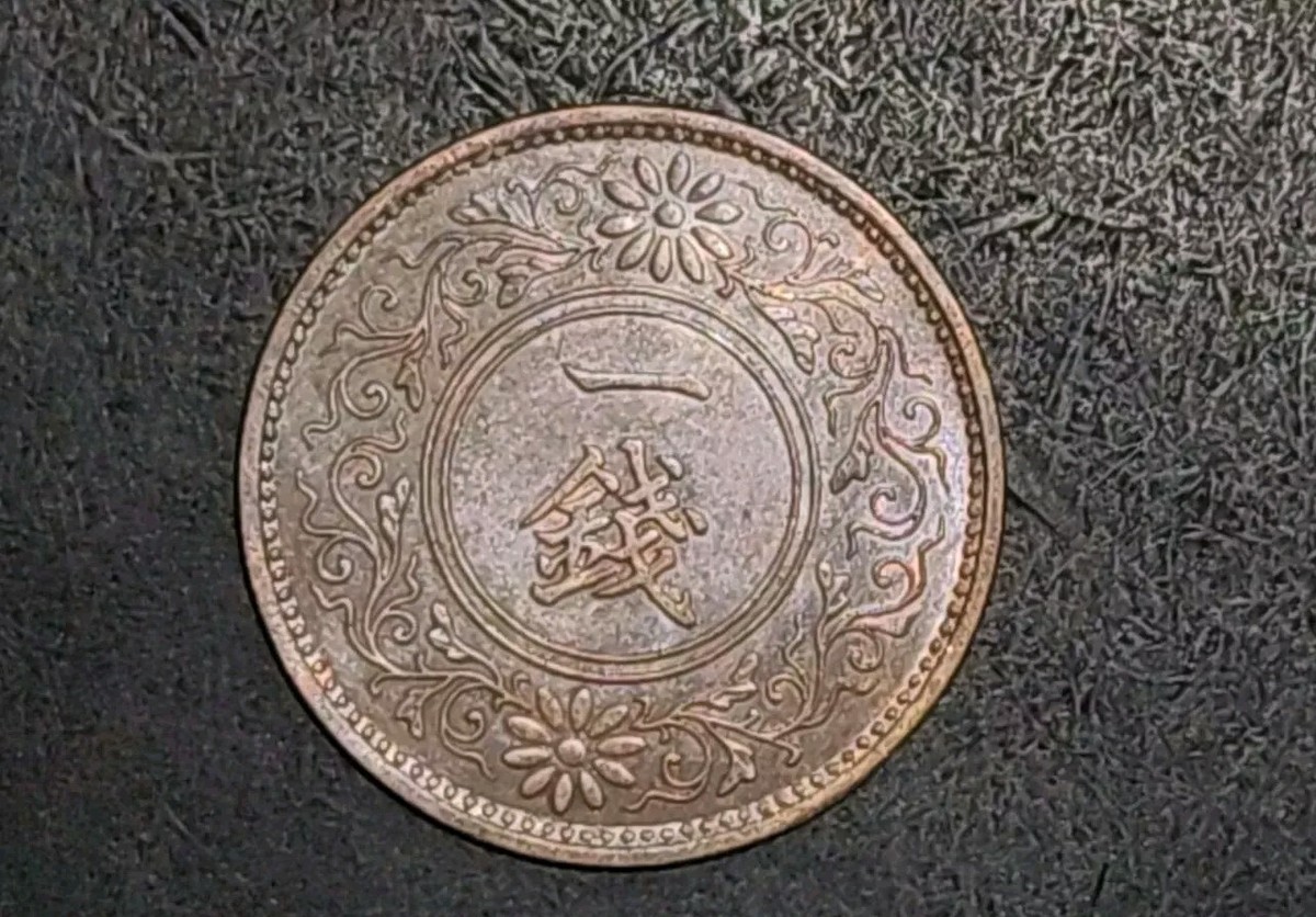 1935 Japan 1 Sen Coin - Bronze - Paulownia Flower Seal | eBay
