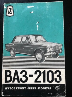 AOTOEXPORT - SSSR - MOSKVA  BA3-2103 Auto - Betriebsanleitung Kundendienstheft