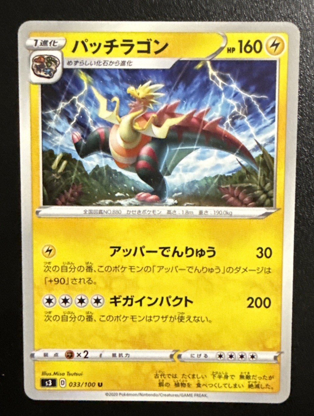 Dracozolt (Reverse Holo) 063/190 S4a Shiny Star V - Pokemon Card Japanese Near M