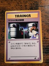 Pokemon Japanese Bill's Teleporter #20 VHS Bulbasaur Intro Deck Trainer NM