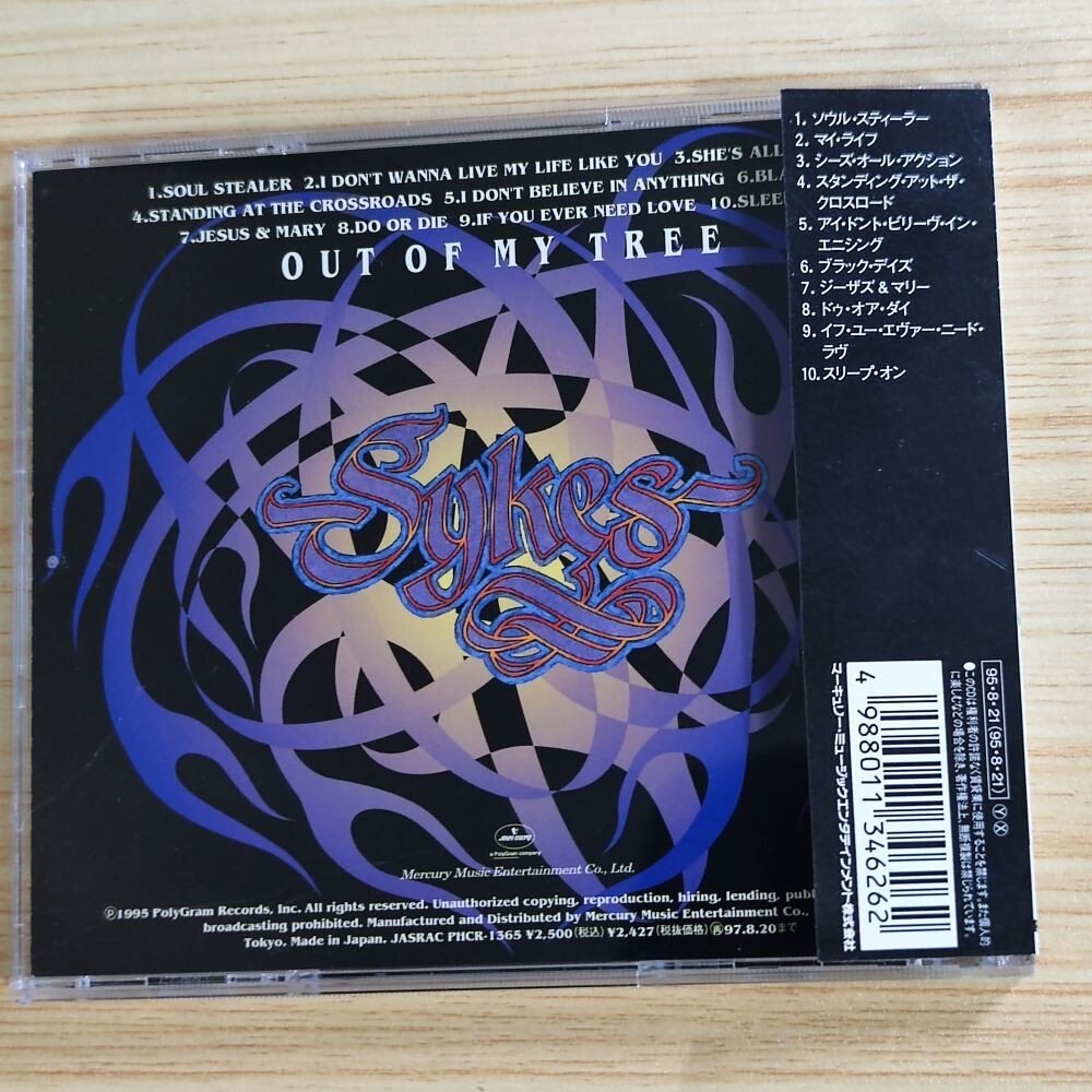 John Sykes - Out Of My Tree JAPAN CD (1995,PHCR-1365) w/Obi