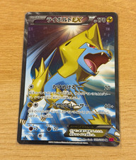 Manectric EX 089/088 XY4 Phantom Gate Full Art Holo Japanese 2014