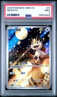 2025 POKEMON SIMPLIFIED CHINESE CBB3 C-GEM PACK VOL 3 #07 MEOWTH PSA 9