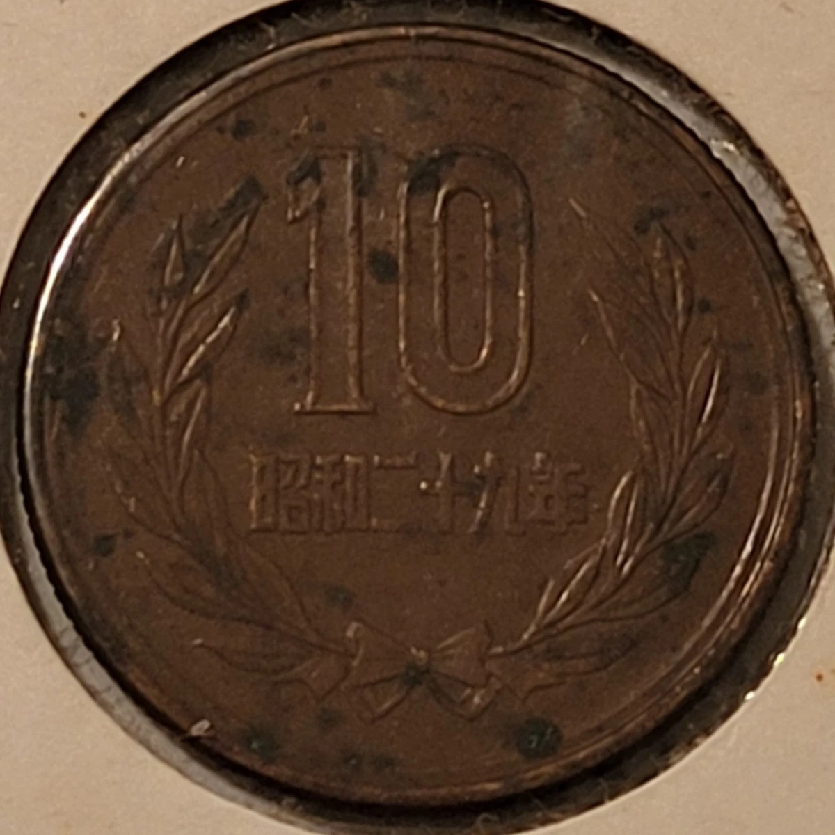 1954 Japanese Coins Just Listed 2026