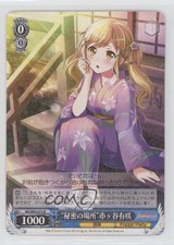 2020 Weiss Schwarz CCG: Bang Dream Girls Band Party! Japanese Vol 2 #BD/W63-074