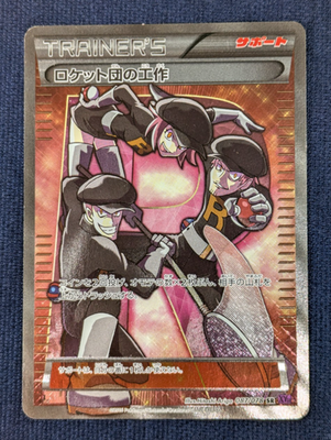 Team Rocket's Handiwork 087/078 Xy10: Awakening Psychic King Holo