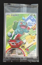 Bulbasaur 001/30th-P Sealed Promo 30th Annive...