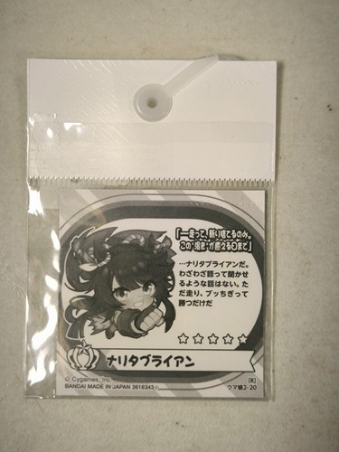 2-20 NARITA BRIAN UMA MUSUME PRETTY DERBY BANDAI JAPANESE MINT IN PACK - Picture 2 of 6