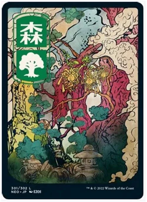 Kamigawa Full Art Lands - Image 2 of 4