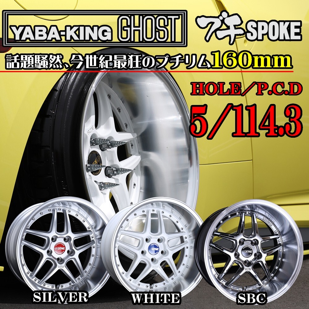 326Power ヤバキング　ghost 18インチ　10j-4 Yahoo!オークション - 326POWER 18×10J-4 4本セット ヤバKING