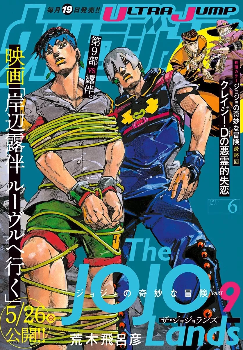 Part 9: The JOJOLands, NinjaJojo's Bizarre Adventure Wiki