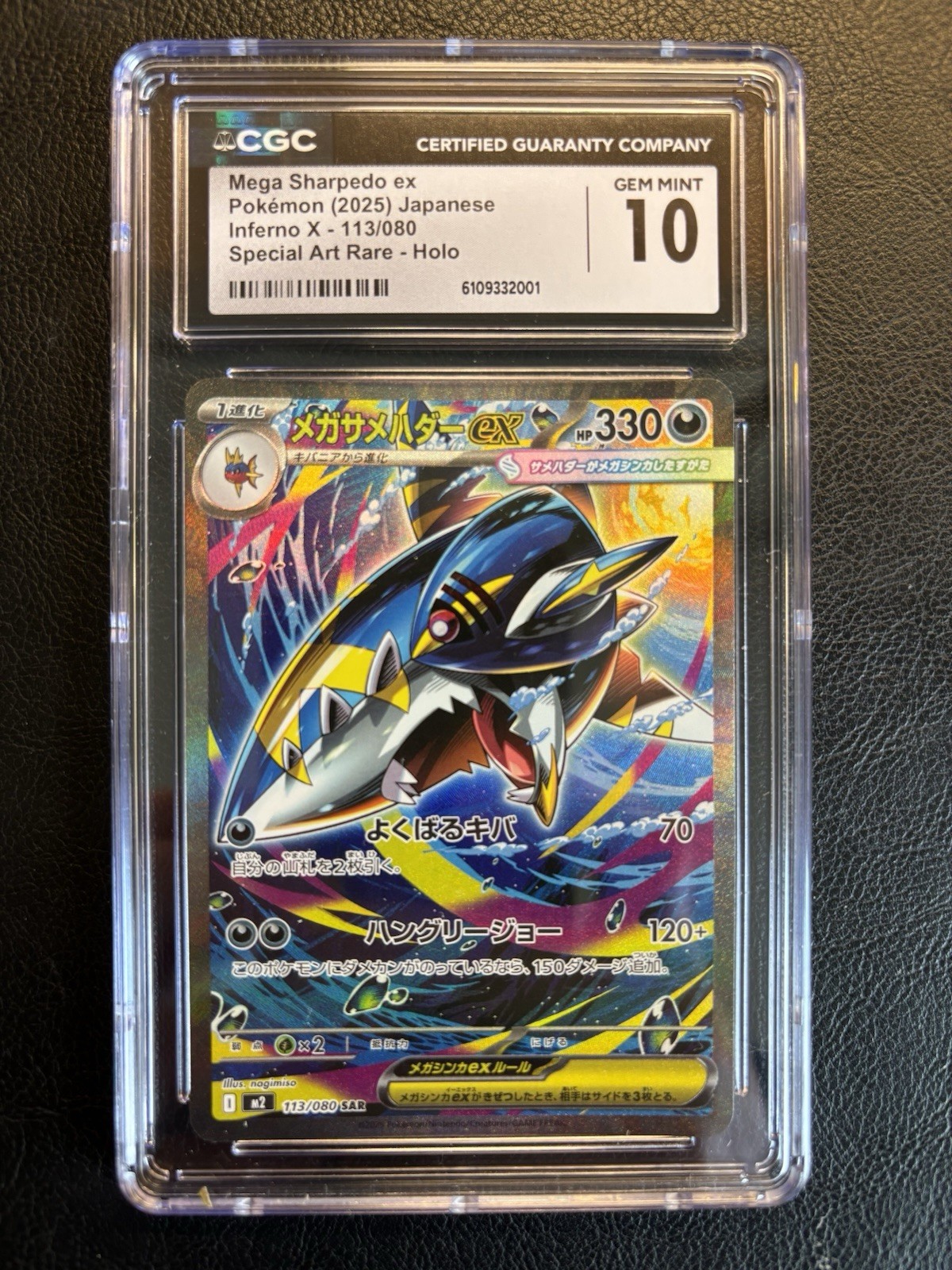 Mega Sharpedo ex 2025 Japanese Mega: Inferno X #113/80 Special Art