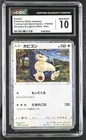 Snorlax 016/032 Venusaur & Lugia EX Deck Holo Pokemon Japanese CGC 10 Gem Mint