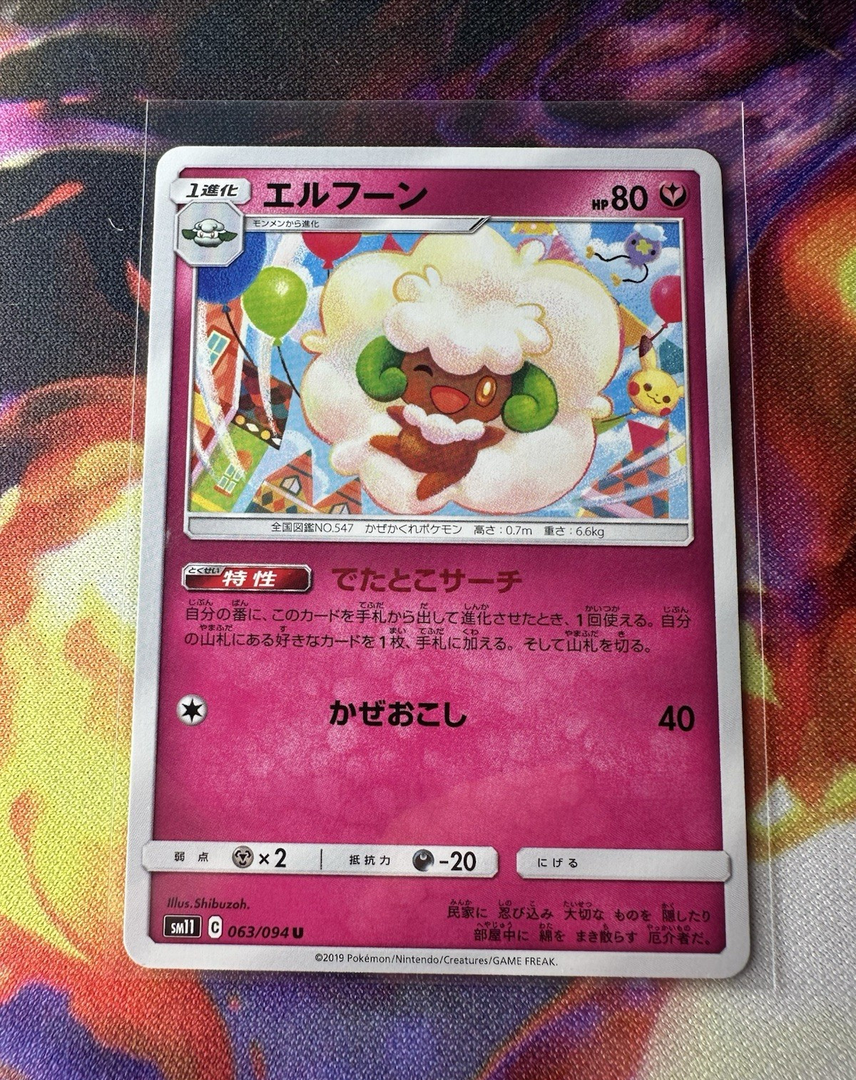 Pokémon TCG Whimsicott SM11 Miracle Twin 063/094 Uncommon 1st Ed 80 HP JP
