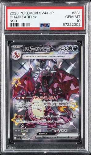 2023 POKEMON JPN SV4A-SHINY TREASURE EX SSR #331 CHARIZARD EX PSA 10