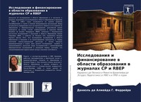 Issledowaniq I Finansirowanie W Oblasti Obrazowaniq W Zhurnalah CP I Rbep Buch