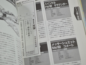 Daisenryaku WORLD ADVANCED WAR Guide Sega Saturn Strategy Guide Book US Seller