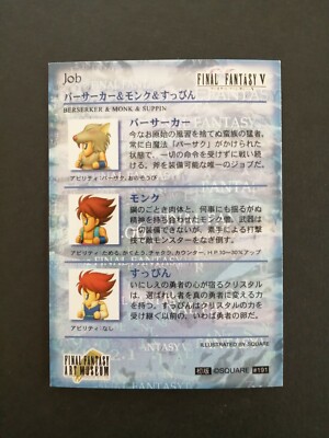 Final Fantasy FF5 Art Museum Card Final Fantasy FF5 Art Museum Card