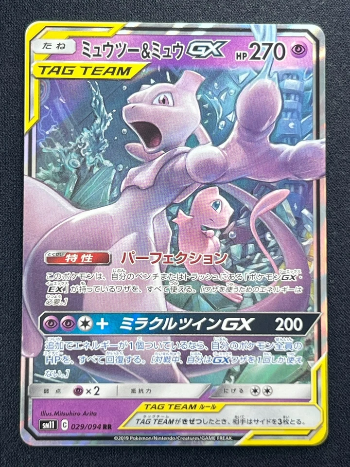 [NM] Mewtwo & Mew GX Pokemon Card Japanese 029/094 RR Holo miracle twin - Image 2 of 3