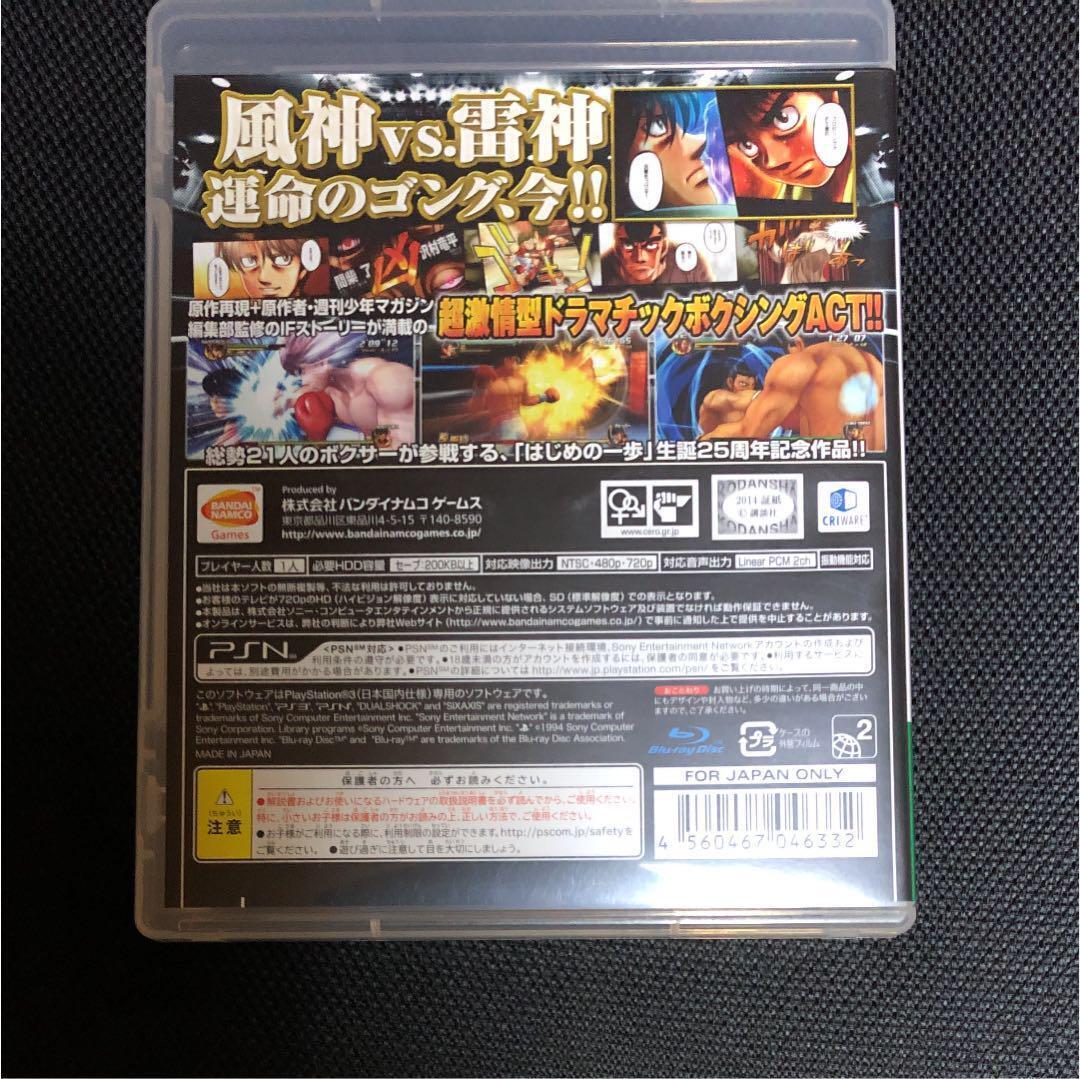 Hajime no Ippo: The Fighting Ps3 Mídia Digital - DS GAMES PRO