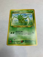 Scyther Japanese Pokemon Non-Holo Card Neo Discovery NM