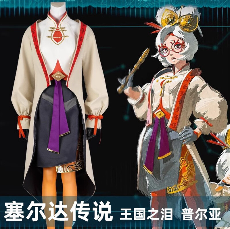 The Legend Of Zelda Lágrimas del Reino Purya Disfraz Disfraz Traje Vestido Conjunto