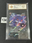 Pokemon TCG S-Chinese Sword & Shield CS4bC 072/132 RR gengar V  Grade 10